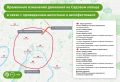 23 и 24 мая временно изменится схема движения в центре города