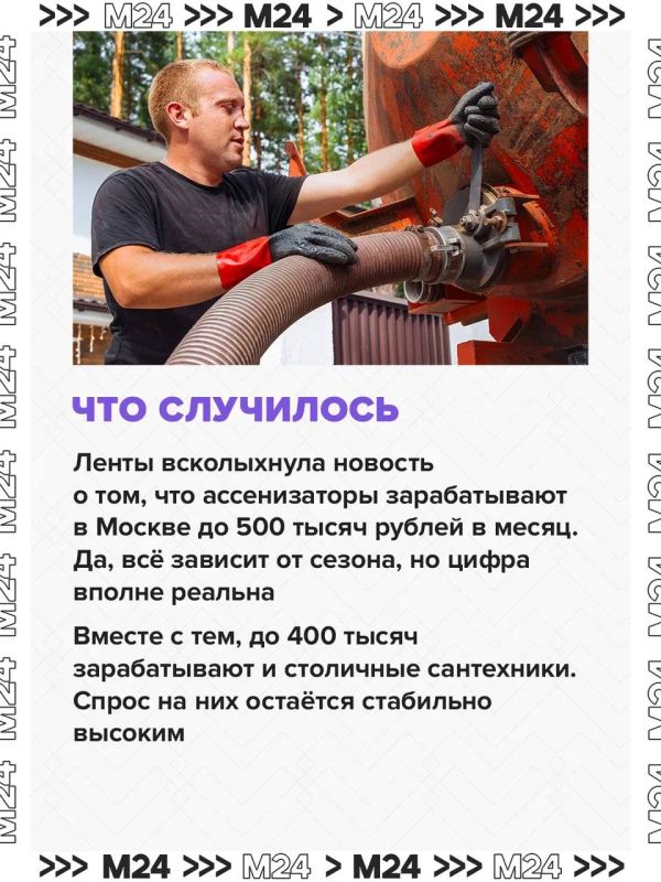 Сантехники в Москве начали зарабатывать больше айтишников Сантехники в Москве начали зарабатывать больше айтишников