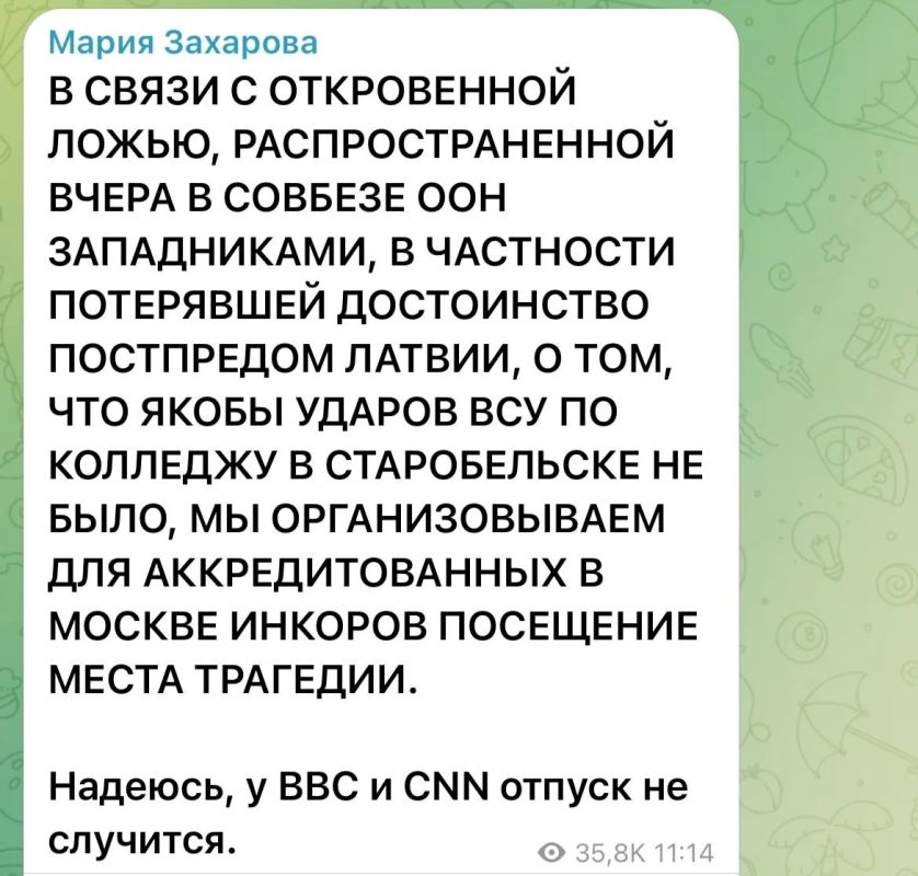 Артём Шейнин: Посещение места трагедии в Старобельске организуют для аккредитованных в Москве иностранных журналистов, заявила Захарова