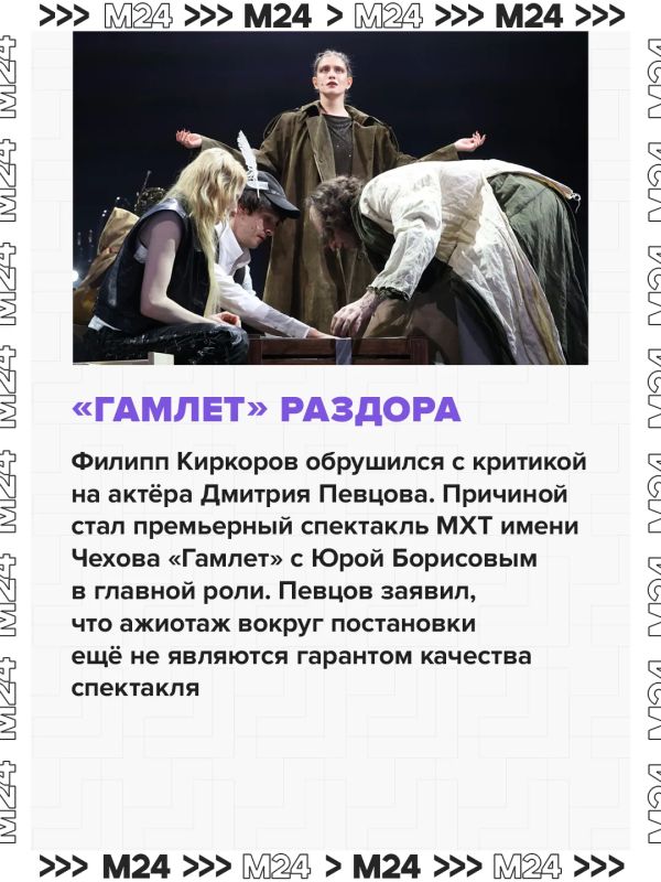 Гамлет не виноват: Киркоров и Певцов схлестнулись изза новой постановки в МХТ имени Чехова Гамлет не виноват: Киркоров и Певцов схлестнулись изза новой постановки в МХТ имени Чехова