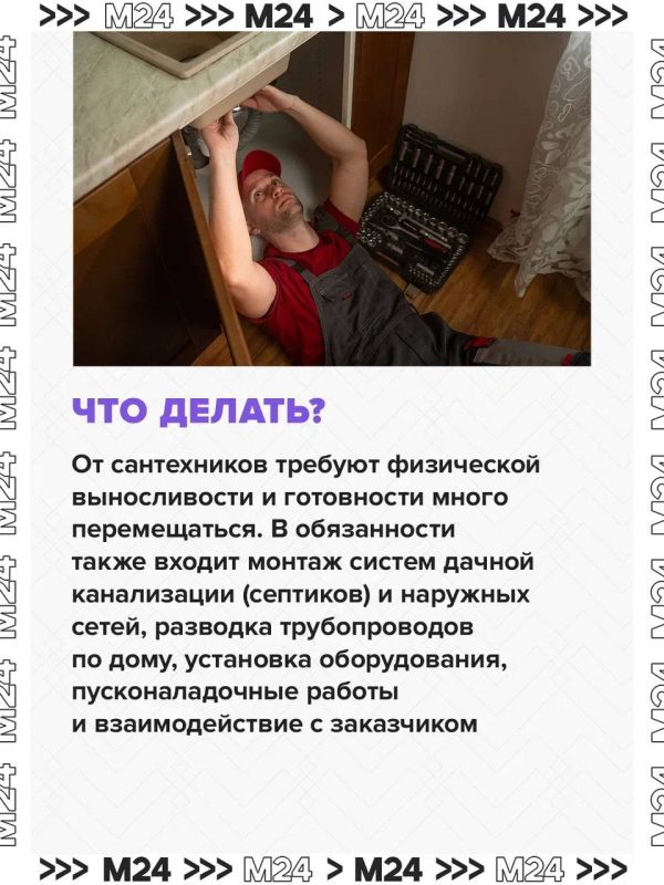 Сантехники в Москве начали зарабатывать больше айтишников Сантехники в Москве начали зарабатывать больше айтишников