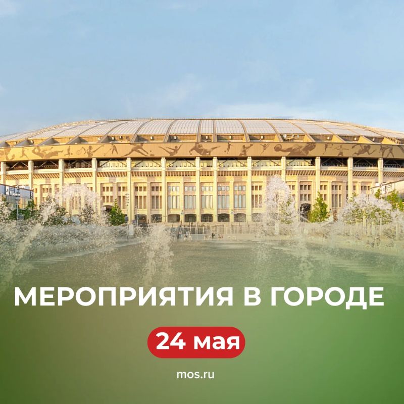 Чем заняться в городе в воскресенье? Ловите интересные идеи в нашем дайджесте