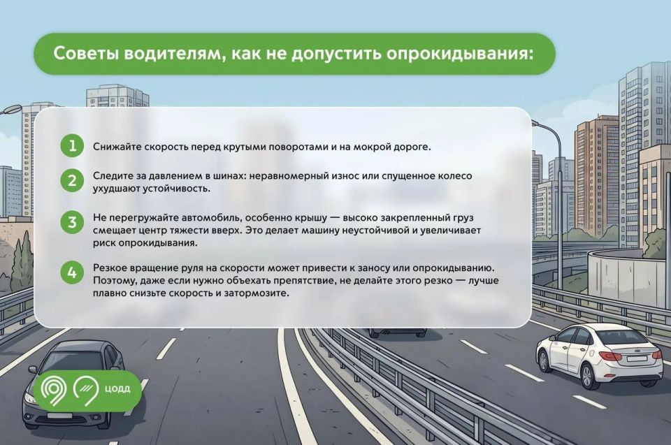 Аварии с опрокидыванием транспорта случаются все реже Аварии с опрокидыванием транспорта случаются все реже