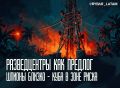 Разведка под боком. Еще одна причина обострения на Кубе