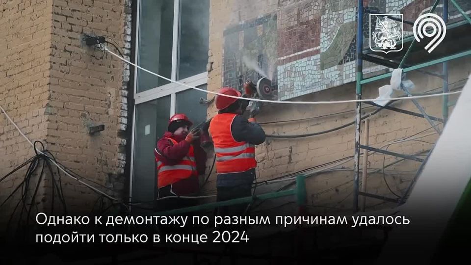 Музей Транспорта Москвы завершил монтаж отреставрированной мозаики со здания бывшего завода «Москвич»