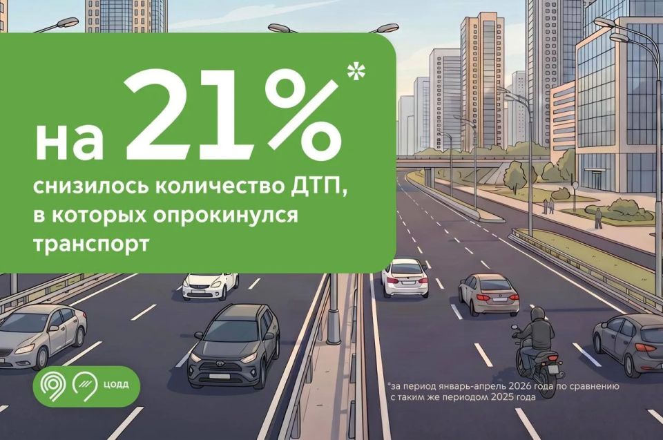 Аварии с опрокидыванием транспорта случаются все реже