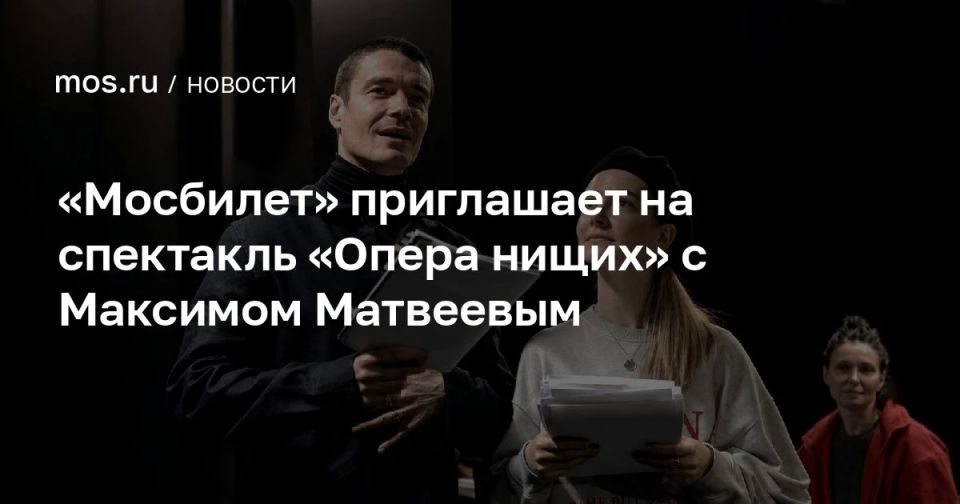 Максим Матвеев возвращается на театральную сцену