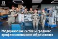 Как Москва меняет подход к среднему профобразованию