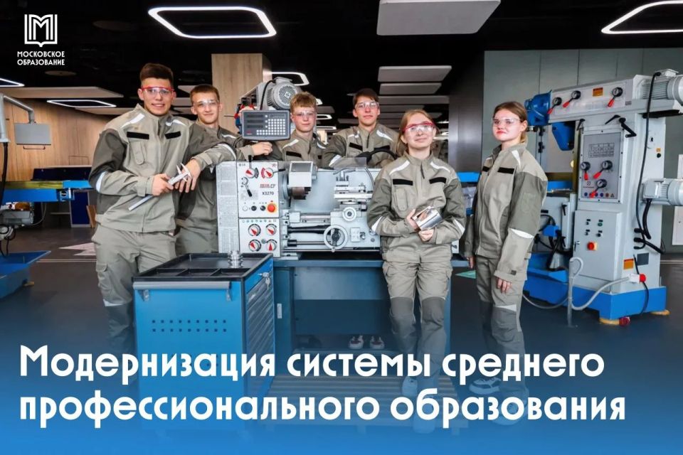 Как Москва меняет подход к среднему профобразованию