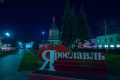 Губернатор Ярославской области сообщил об атаке украинских беспилотников на регион