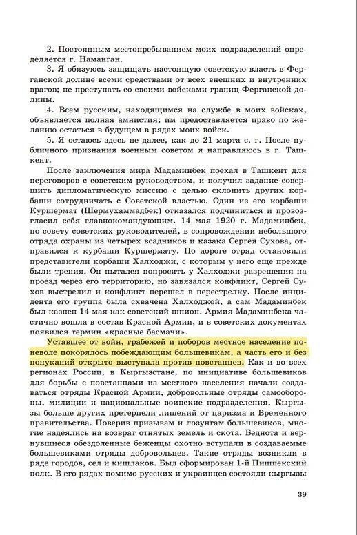 Олег Царёв: На площадке Российского военно-исторического общества в Москве отечественные и кыргызские историки поспорили о том, можно ли считать пребывание Кыргызстана в составе Российской империи колониальным прошлым Олег Царёв: На площадке Российского военно-исторического общества в Москве отечественные и кыргызские историки поспорили о том, можно ли считать пребывание Кыргызстана в составе Российской империи колониальным прошлым