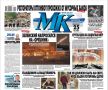 Главные материалы «МК» — читайте в свежем номере: