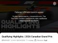 YouTube ����� ������ ����������� ������������� � VPN � ������