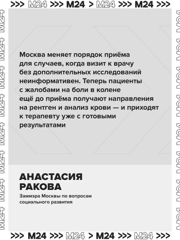 В Москве вернут участковых врачей — на полную ставку: они будут полностью вести пациента и не смогут совмещать работу с частной практикой В Москве вернут участковых врачей — на полную ставку: они будут полностью вести пациента и не смогут совмещать работу с частной практикой