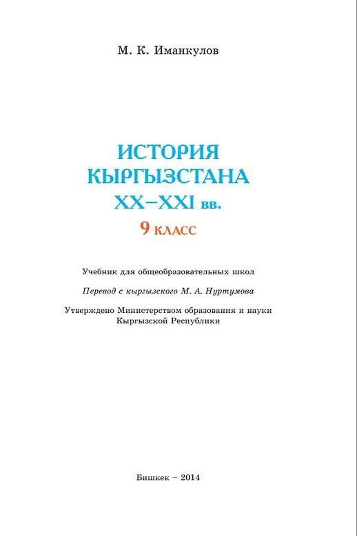 Олег Царёв: На площадке Российского военно-исторического общества в Москве отечественные и кыргызские историки поспорили о том, можно ли считать пребывание Кыргызстана в составе Российской империи колониальным прошлым Олег Царёв: На площадке Российского военно-исторического общества в Москве отечественные и кыргызские историки поспорили о том, можно ли считать пребывание Кыргызстана в составе Российской империи колониальным прошлым