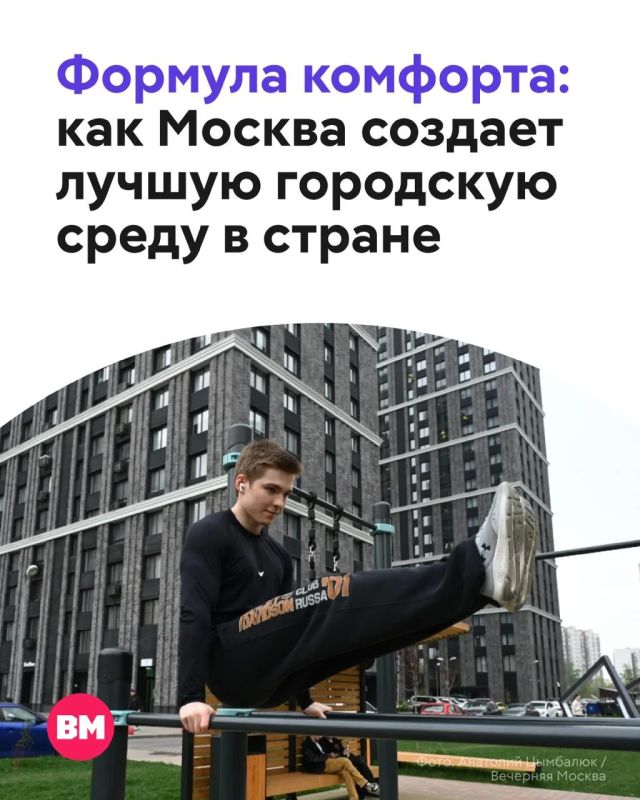 Качество городской среды — один из главных показателей современного мегаполиса