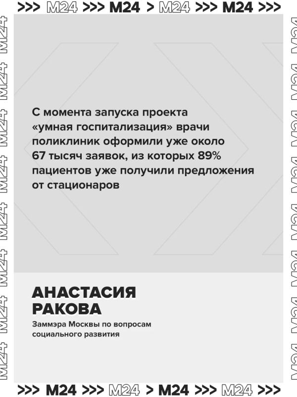 В Москву возвращают участковых врачей В Москву возвращают участковых врачей