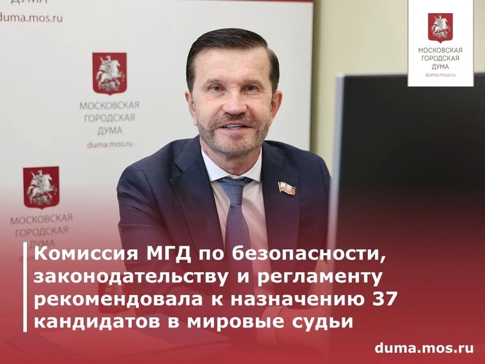 Участники заседания комиссии также рассмотрели проект постановления Московской городской Думы «Об утверждении члена Общественной палаты города Москвы»