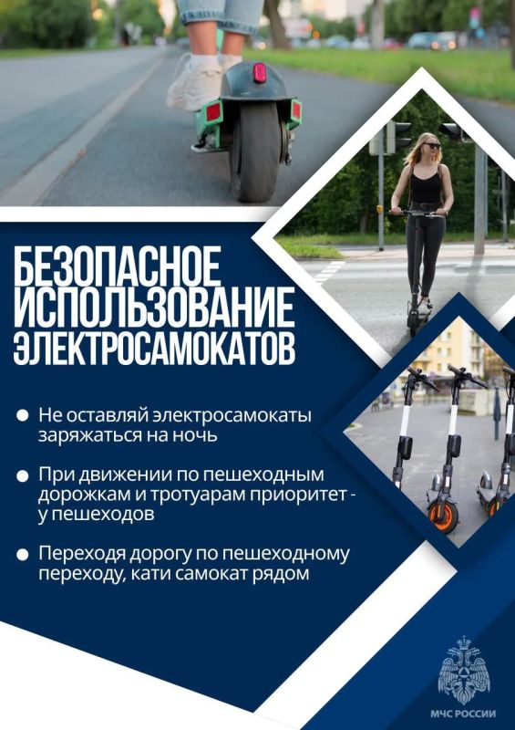 Электросамокаты - удобное средство передвижения или опасность для жизни