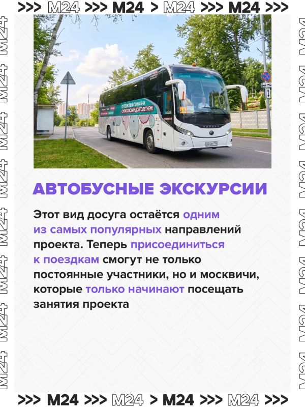 Лесотерапия, речные прогулки и рафтинг: в столице стартовал летний сезон «Московского долголетия» Лесотерапия, речные прогулки и рафтинг: в столице стартовал летний сезон «Московского долголетия»