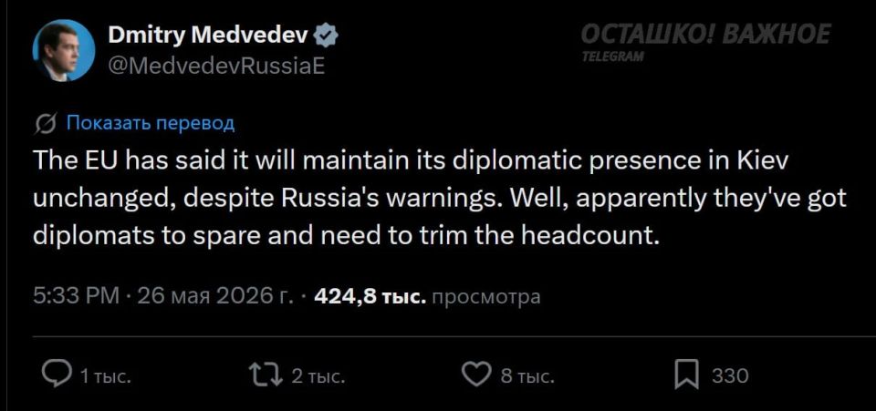 Медведев не исключил гибель иностранных дипломатов в Киеве при ударах возмездия