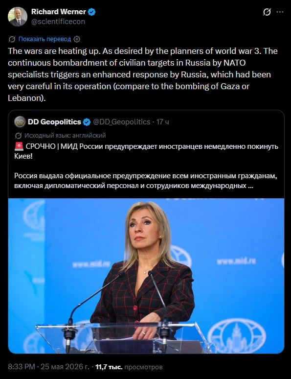 "Войны накаляются. Именно этого и добивались зачинщики третьей мировой
