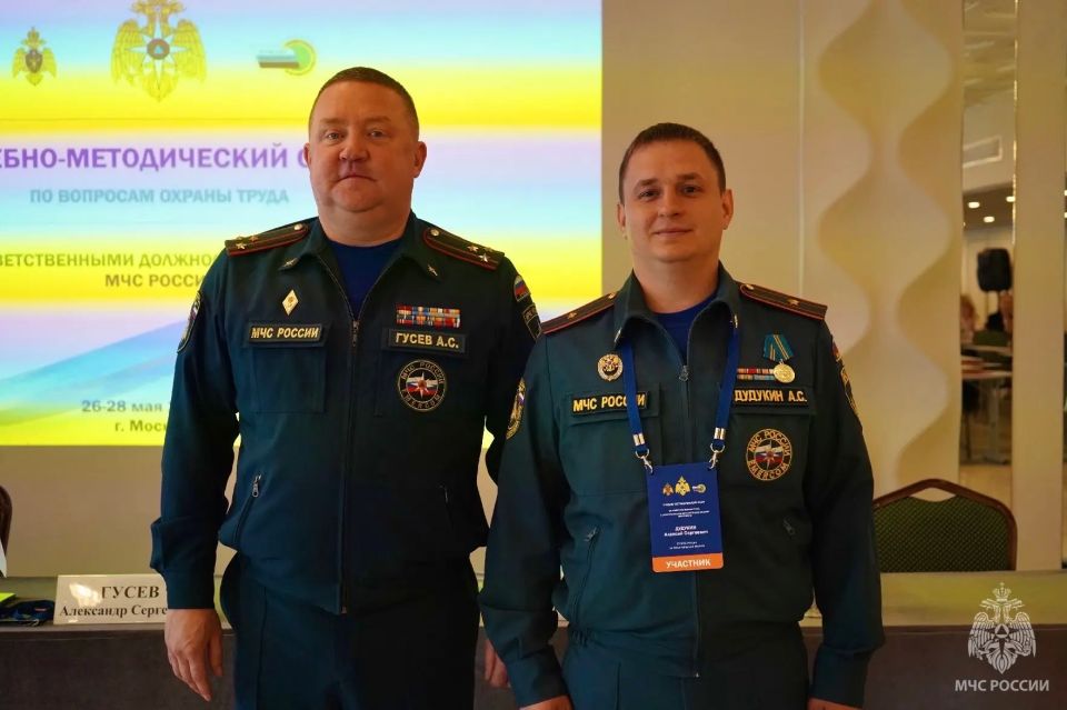 Более 130 ответственных за вопросы охраны труда в подразделениях МЧС России принимают участие в учебно-методическом сборе Более 130 ответственных за вопросы охраны труда в подразделениях МЧС России принимают участие в учебно-методическом сборе