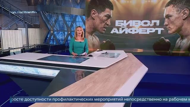 Первый канал 30 мая в прямом эфире покажет бой за титул чемпиона мира по версиям WBA и IBF