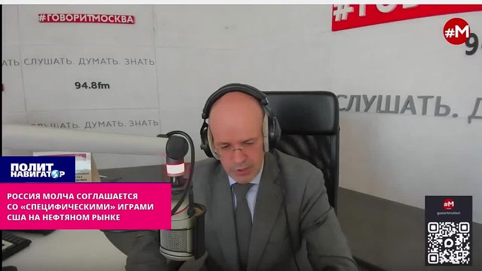 Россия молча соглашается со «специфическими» играми США на нефтяном рынке