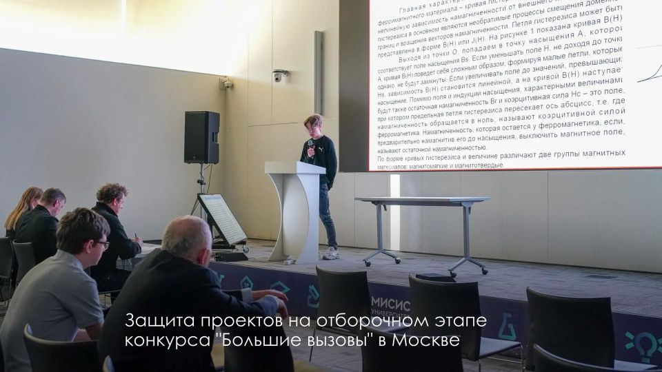 Сергей Собянин: Московские школьники завоевали 67 наград на Международном конкурсе научно-технологических проектов "Большие вызовы" Сергей Собянин: Московские школьники завоевали 67 наград на Международном конкурсе научно-технологических проектов "Большие вызовы"