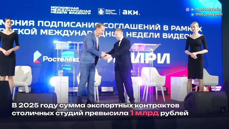 Сергей Собянин: Видеоигры — одно из ключевых экспортных направлений креативной экономики Москвы