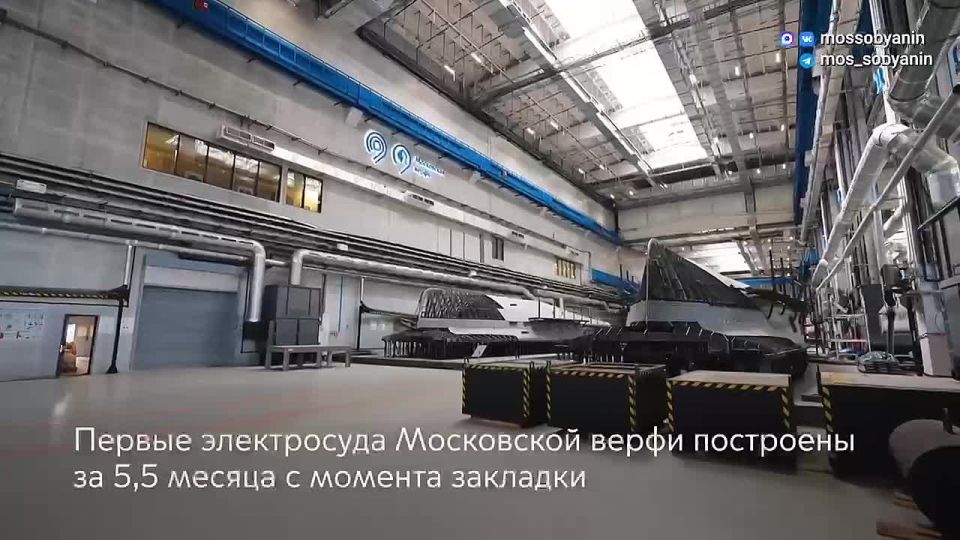 Сергей Собянин: Инновационные, не имеющие аналогов в мире: спустили на воду первые электросуда, произведённые на Московской верфи