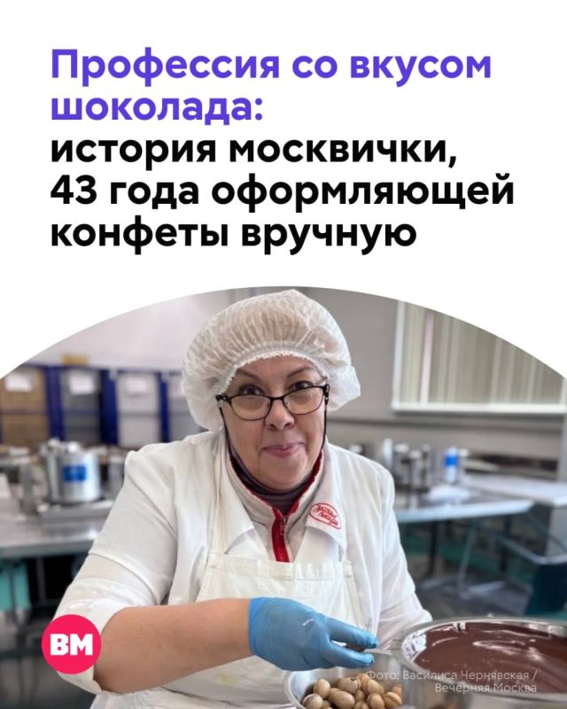 Тысячи конфет, десятки смен и 43 года на одной московской фабрике — именно так выглядит трудовая история Ирины Лобачевой
