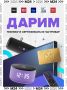 ГРАНДИОЗНЫЙ РОЗЫГРЫШ!. Крутые призы ждут тебя! Что разыгрываем? ТВ-станция Умная станция «Стрит» 3 умные колонки «Мини» 5 аппетитных сертификатов в гастробар «Аляска» на Чистых прудах Десять счастливчиков будут выбраны нашим...