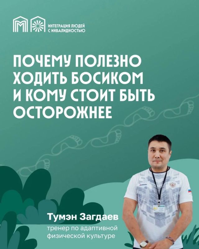 26 мая отмечают День хождения босиком — хороший повод вспомнить, что стопам тоже нужна естественная нагрузка