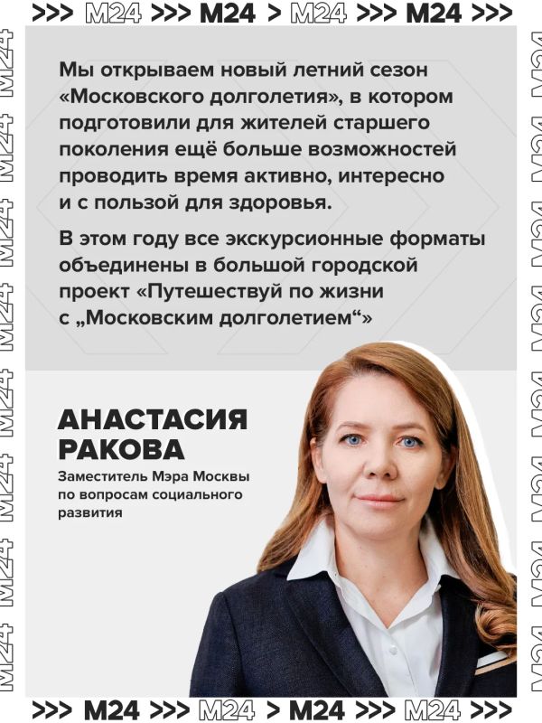 Лесотерапия, речные прогулки и рафтинг: в столице стартовал летний сезон «Московского долголетия» Лесотерапия, речные прогулки и рафтинг: в столице стартовал летний сезон «Московского долголетия»