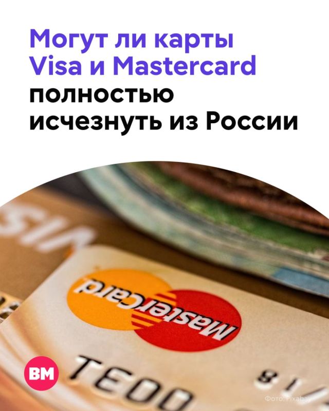 Visa и Mastercard могут окончательно уйти из России