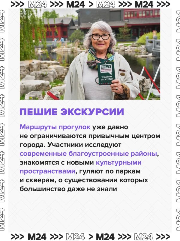 Лесотерапия, речные прогулки и рафтинг: в столице стартовал летний сезон «Московского долголетия» Лесотерапия, речные прогулки и рафтинг: в столице стартовал летний сезон «Московского долголетия»