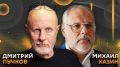 Михаил Хазин и Дмитрий Пучков в эфире Радио Sputnik обсудят, каким будет мир через три месяца