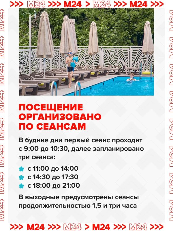 Купальный сезон в Москве начнётся 1 июня Купальный сезон в Москве начнётся 1 июня