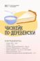 Рецепт, который объединяет