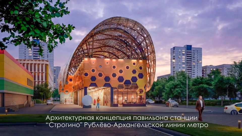 Станция «Строгино» Рублёво-Архангельской линии получит пчелиный павильон: концепцию проекта согласовали, сообщил Сергей Собянин