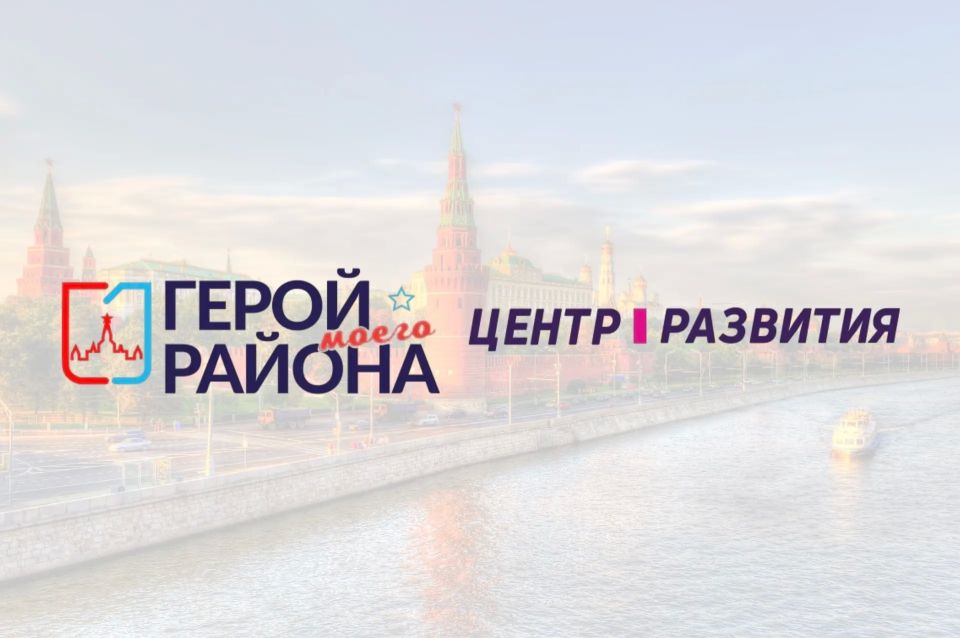 Герои, которые живут среди нас