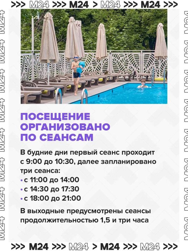 Купальный сезон в Москве стартует 1 июня! Купальный сезон в Москве стартует 1 июня!