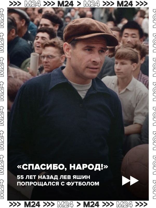 27 мая 1971 года «Лужники» ликовали и плакали