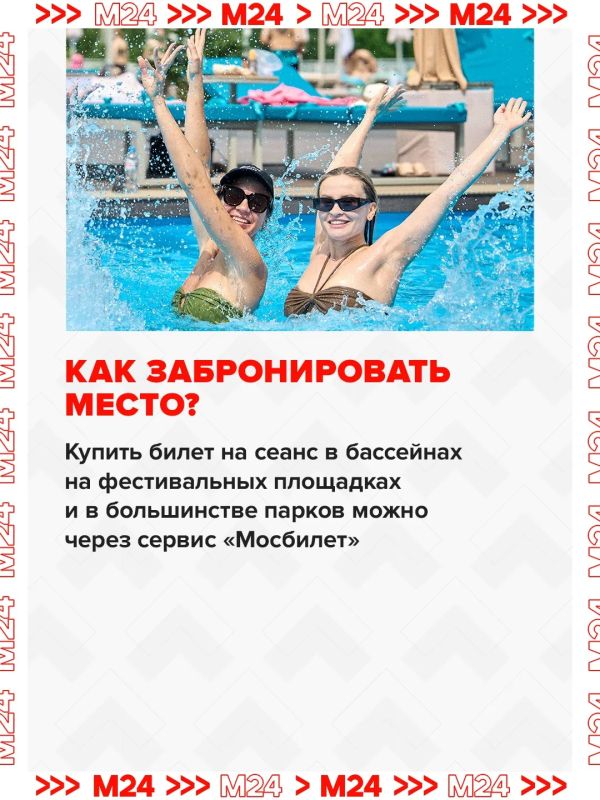 Купальный сезон в Москве начнётся 1 июня Купальный сезон в Москве начнётся 1 июня