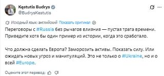 Глава МИД Литвы признался, что у Европы нет рычагов влияния на Россию