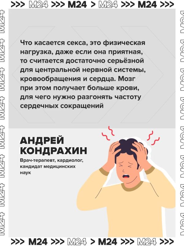 В России участились случаи инсультов, происходящих во время секса В России участились случаи инсультов, происходящих во время секса