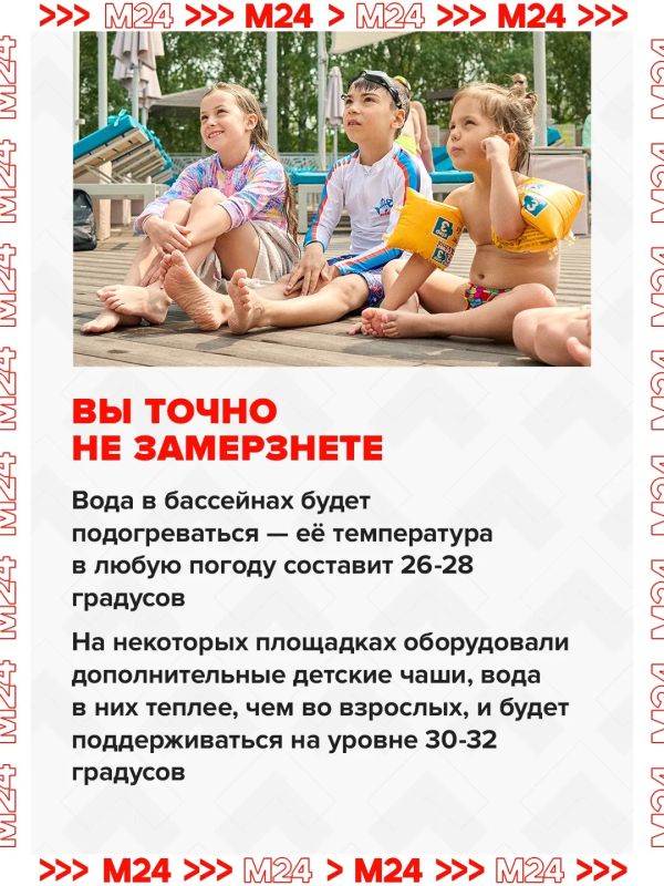 Купальный сезон в Москве начнётся 1 июня Купальный сезон в Москве начнётся 1 июня
