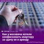 Мосгорсуд 26 мая отменил резонансный приговор, когда у москвича конфисковали квартиру за то, что в ней жили нелегальные мигранты